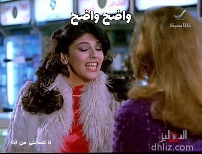 ميم من فيلم: لا تسألني مَنْ أنا..: هالة صدقي