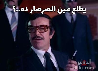 ميم من فيلم: حافية على جسر الذهب: عادل أدهم