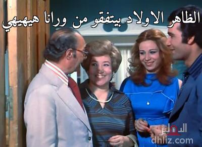 ميم من فيلم: أفواه وأرانب: محمود ياسين - إيناس الدغيدي - علية عبد المنعم - صلاح نظمي