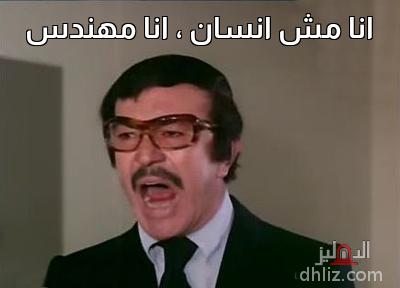 ميم من فيلم: حافية على جسر الذهب: عادل أدهم