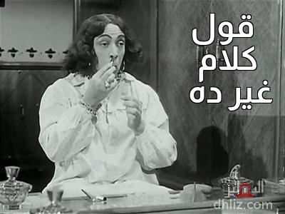 ميم من فيلم: الآنسة حنفي: إسماعيل ياسين