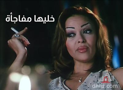 ميم من فيلم: محامي خُلع: داليا البحيري