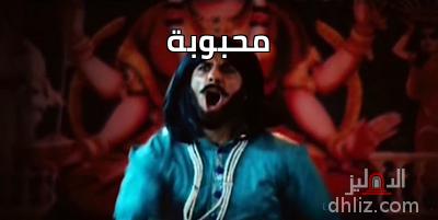 ميم من فيلم: طير إنت: أحمد مكي