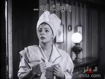 Meme from film: 3adew Al-Mar2a: Nadia Loutfy