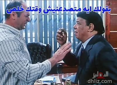 ميم من فيلم: محامي خُلع: وحيد سيف - طارق نصار