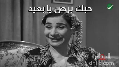 ميم من فيلم: شهر عسل بصل: ماري منيب