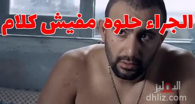 ميم من فيلم: إبراهيم الأبيض: أحمد السقا