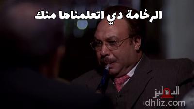 ميم من فيلم: عمارة يعقوبيان: خالد صالح