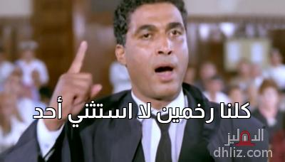 ميم من فيلم: ضد الحكومة..!: أحمد زكي