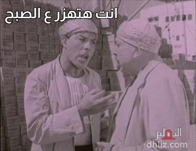 ميم من فيلم: رصيف نمرة 5: زكي رستم - فريد شوقي