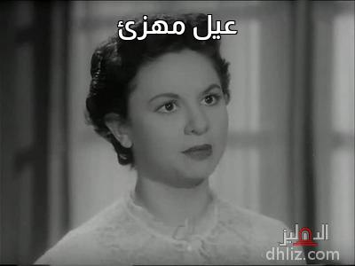 ميم من فيلم: آثار في الرمال: فاتن حمامة