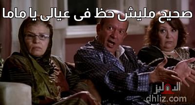 ميم من فيلم: في محطة مصر