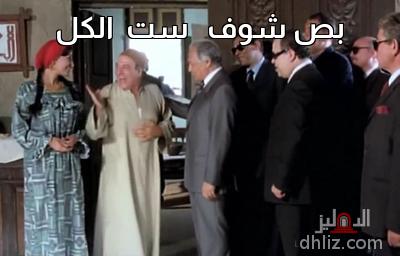 ميم من فيلم: طباخ الريس: عبد الرحيم التنير - أشرف زكي - كمال سليمان - خالد زكي