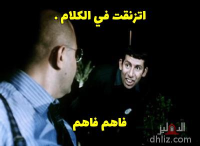 ميم من فيلم: غبي منه فيه: هاني رمزي