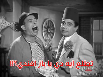ميم من فيلم: ابن حميدو: إسماعيل ياسين - توفيق الدقن