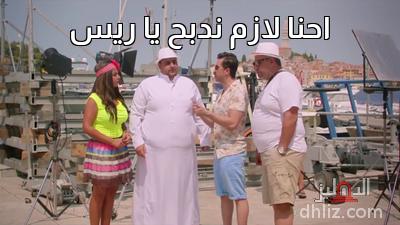 ميم من فيلم: حملة فريزر: بيومي فؤاد - هشام ماجد - شيكو - نسرين أمين