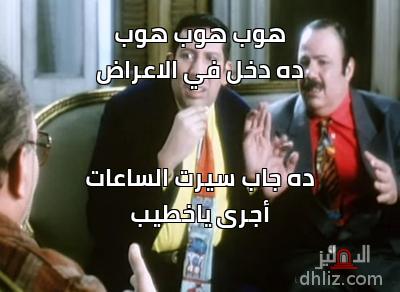 ميم من فيلم غبي منه فيه