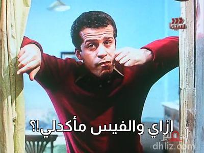 Meme from film: Al-Kit Kat: Sherif Mounir