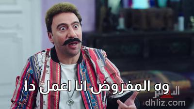 ميم من مسلسل: الكبير أوي 7
