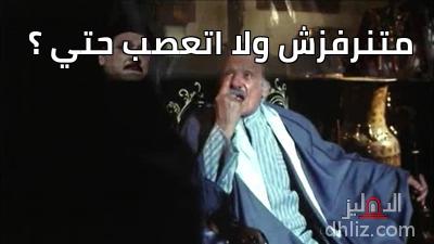 ميم من فيلم: فول الصين العظيم
