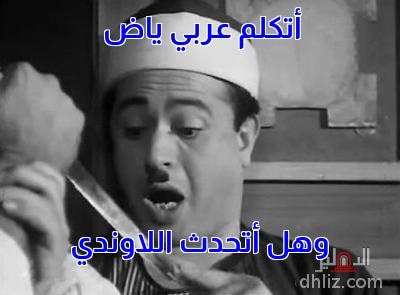 Meme from film: Al-Safira Aziza: Abdel-Monehm Ibrahim