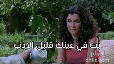 ميم من فيلم: جعلتني مجرمًا: غادة عادل