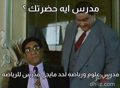 ميم من فيلم: الناظر صلاح الدين