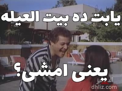 ميم من فيلم: الكيف