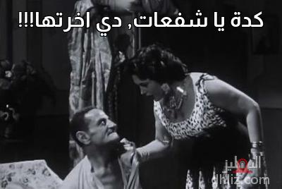 ميم من فيلم: شباب امرأة: تحية كاريوكا - عبد الوارث عسر