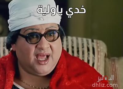 ميم من فيلم: الناظر صلاح الدين