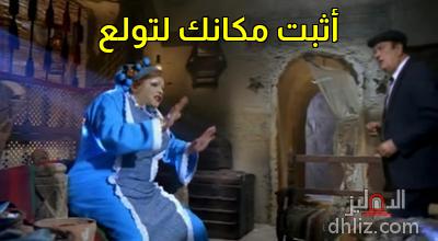 ميم من فيلم: يا أنا يا خالتي!
