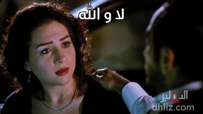 ميم من فيلم: عمر وسلمى (2)