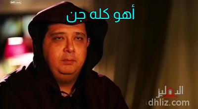 ميم من فيلم: طير إنت: ماجد الكدواني
