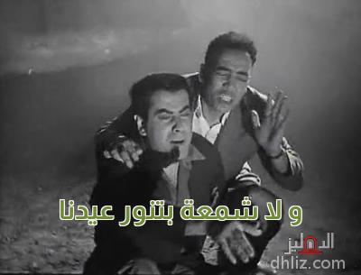 ميم من فيلم: عفريته هانم: إسماعيل ياسين - فريد الأطرش