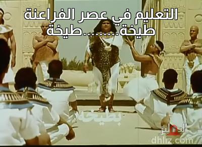 Meme from film: Al-Nazer Sala7 Al-Din