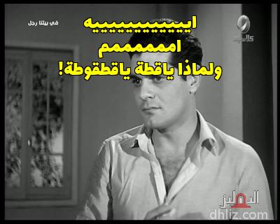 ميم من فيلم: في بيتنا رجل: عمر الشريف