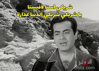 ميم من فيلم: ودعت حبك: فريد الأطرش