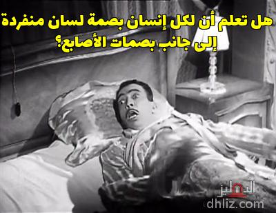 ميم من فيلم: إسماعيل يس طرزان: إسماعيل ياسين