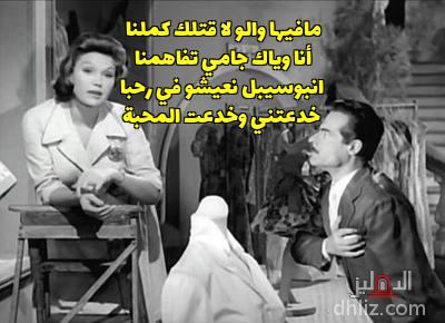 ميم من فيلم: أحلام البنات: عبد السلام النابلسي - برلنتي عبد الحميد