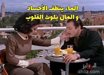 ميم من فيلم: الحب الضائع: سعاد حسني - رشدي أباظة