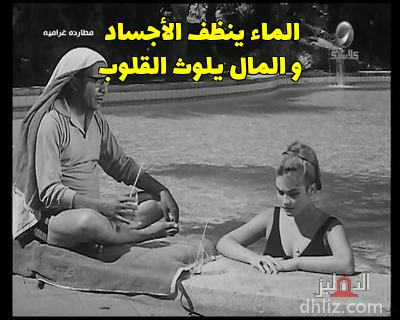 ميم من فيلم: مطاردة غرامية: كاميليا - فؤاد المهندس