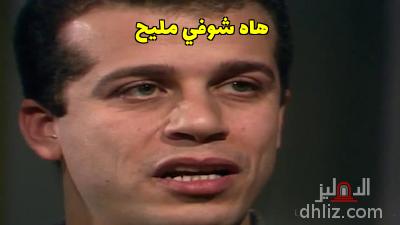 Meme from series: Layaly Al-7elmeya 3: Sherif Mounir