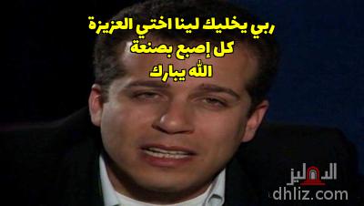 ميم من مسلسل: المال والبنون 1: شريف منير