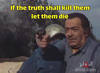 Meme from film: 131 Ashghal
