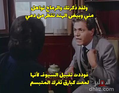 ميم من فيلم: ليلة القبض على فاطمة: صلاح قابيل - فاتن حمامة