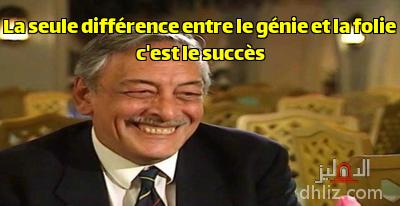ميم من مسلسل: يوميات ونيس 1: جميل راتب