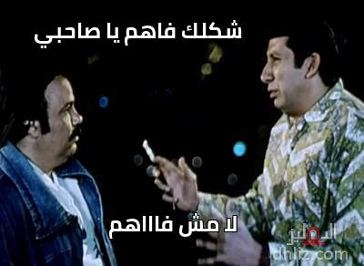 ميم من فيلم غبي منه فيه