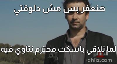 ميم من فيلم: ولاد العم: كريم عبد العزيز