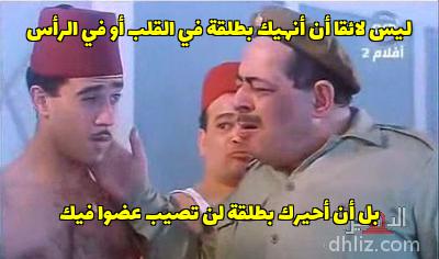 Meme from film: Ya Mehallabeya Ya: Othman Abdel-Moneim - Salah Abdalla - Ashraf Abdel-Baky