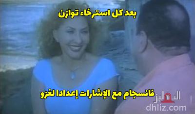 Meme from film: Al-Raghba: Salah Abdalla - Nadia Al-Gendy